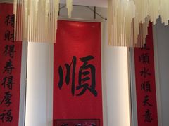 -顺味凤城(九六广场店)