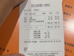 -爱江山温泉(凌奥店)