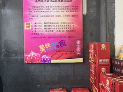 -采芝斋评弹茶馆(观前街店)