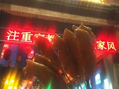 -歹街(金成店)
