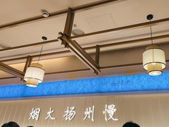 -永春园·扬州早茶·淮扬菜(漫乐城店)