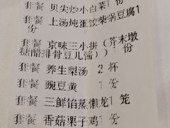 账单-到家尝北京菜(西坝河店)