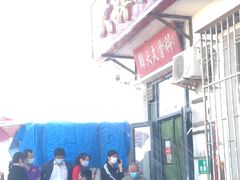 -大韩庄韩氏祖传正骨