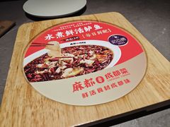 -麻都·成都菜(人民广场店)