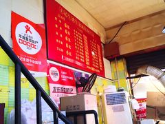 -王记生烫牛杂面馆(兰陵路店)