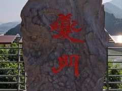 -白帝城·瞿塘峡景区