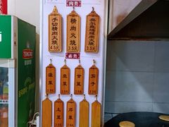 -王记肉火烧早餐中国店
