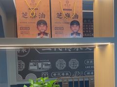 -老淮滨-蚌埠非遗小吃(淮河路店)