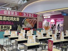 -麦当劳(苏州中心星悦汇店)