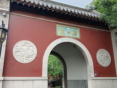 -千佛山风景名胜区