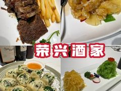 -荣兴酒家(徐家汇店)