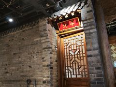 -真地道京味府·鲜橙烤鸭·北京菜(朝外大街东大桥店)