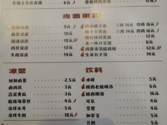 菜单-忆秦时(银泰in77店)