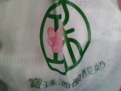 -宝珠奶酪(长宁金虹桥店)