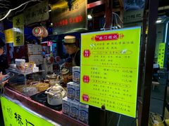 -桥门程记(兰州南关夜市店)