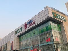 -北京华联购物中心(天通苑店)