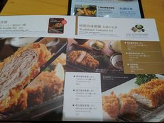 菜单-胜博殿日式炸猪排(西红门店)