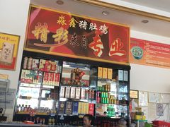 -淼鑫猪肚鸡(钟村店)