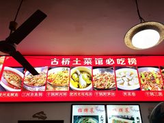 -涵家味土菜馆·徽州一绝臭鳜鱼(三河古镇店)