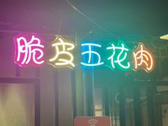 -在老街·淮安大排档·甜麻干煸龙虾·烧烤(河下古镇店)