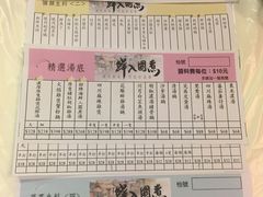 -鲜入围煮花胶鸡海鲜火锅