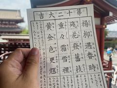 -浅草寺