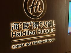 -海底捞(難波店)