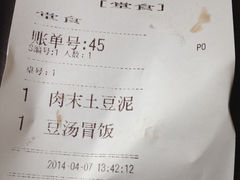 账单-71号豆汤饭·成都小馆(春熙路百盛店)