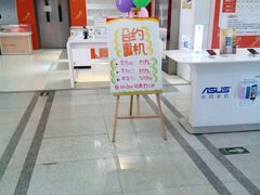 -中国联通(昌平回龙观营业厅)