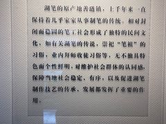 -中国湖笔博物馆(莲花庄路)