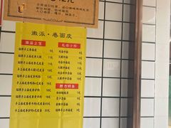 -小竖点徽派卷面皮(洪都店)