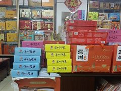 -鹏城八珍深圳特产手信(罗湖店)