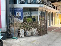-麻酥酥照相馆(新北店)