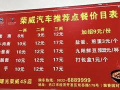 -智强牛肉面