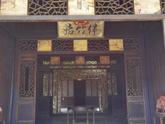 -沈坤状元府景区
