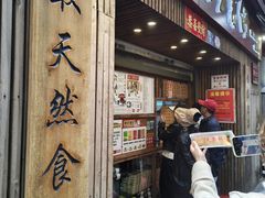 -阿吉仔(大元路店)