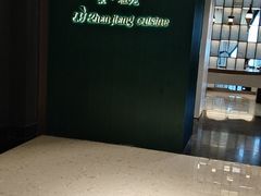 -菉雅苑·湛江菜(前海卓越INTOWN店)