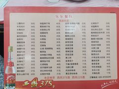 -乐乐餐厅(湘子庙街店)