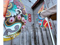 -永兴坊