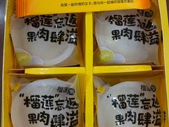 榴莲泡泡（四粒装）-薇薇安千层蛋糕(望海店)
