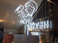 -喜茶(上海正大广场店)