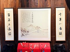 -二泉园老菜馆·百年无锡菜