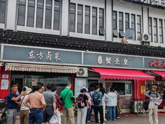 门面-江南蟹壳皇(新民桥店)