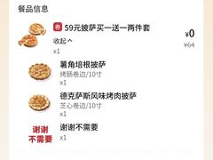 -必胜客(安盛购物广场金州店)