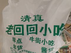 -老回回小吃(百万庄店)