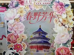 -小吊梨汤·北京菜·烤鸭(鸟巢店)