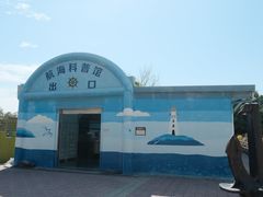 -大嶝英雄三岛战地观光园