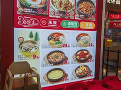 -米村拌饭(杭州国大城市广场店)