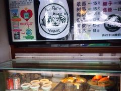 -狐狸家·酸奶酪专门店(平江路店)