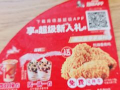 -肯德基(杭州和平饭店)
